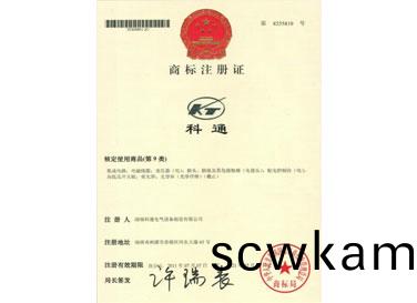 商(shang)標(biao)註冊證