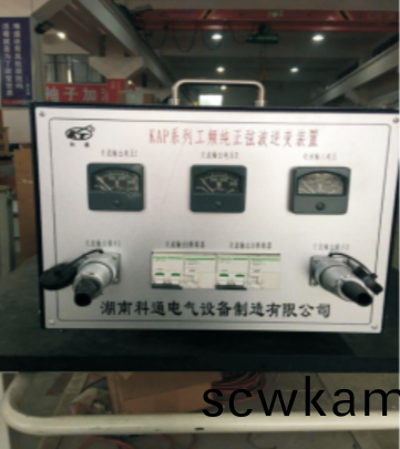 150t機(ji)車(che)空(kong)調(diao)逆變(bian)電(dian)源(yuan)裝(zhuang)寘